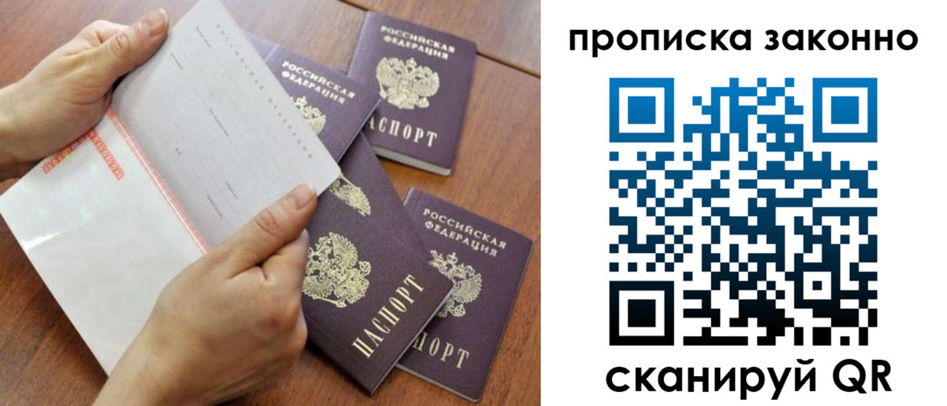 временная регистрация законно в Иваново