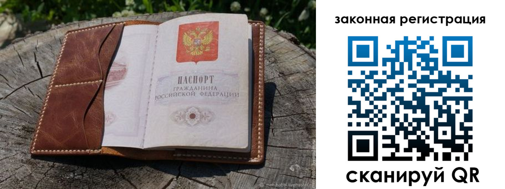миграционный учет в Иваново