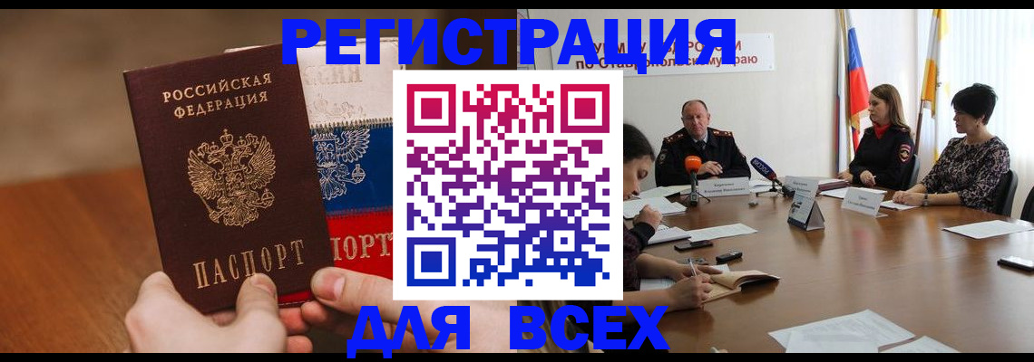 прописка для школы в Иваново