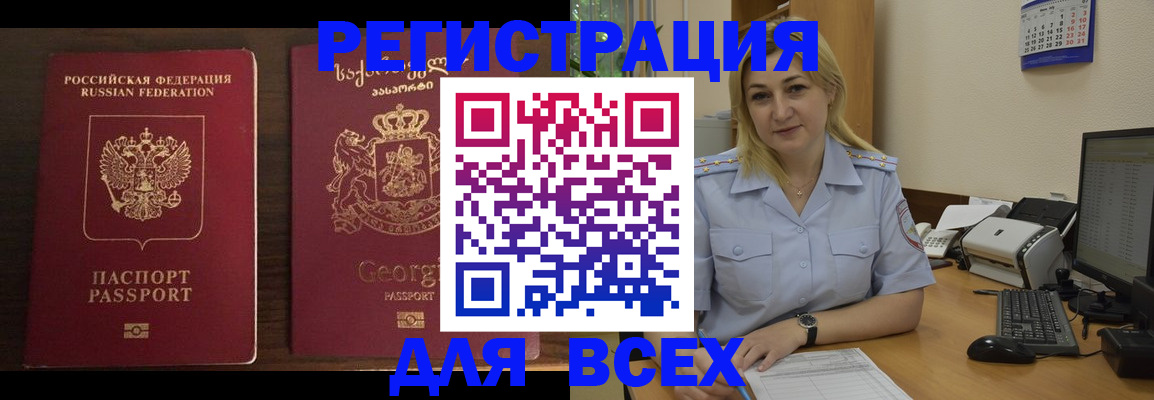 где прописаться в Иваново