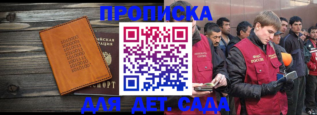 временная регистрация надежно в Иваново