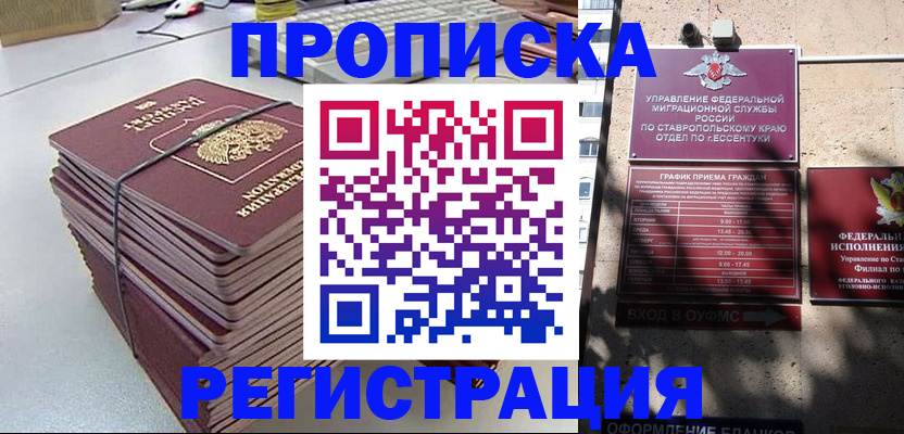 прописка иностранных граждан в Иваново