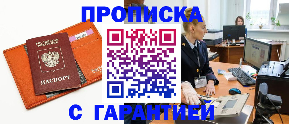 временная регистрация в Иваново