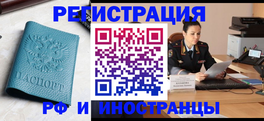 временная регистрация законно в Иваново