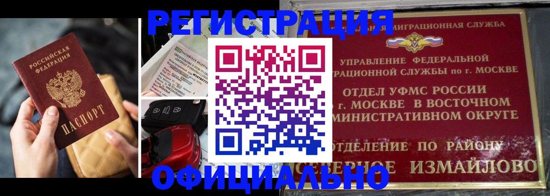 прописка иностранных граждан в Иваново