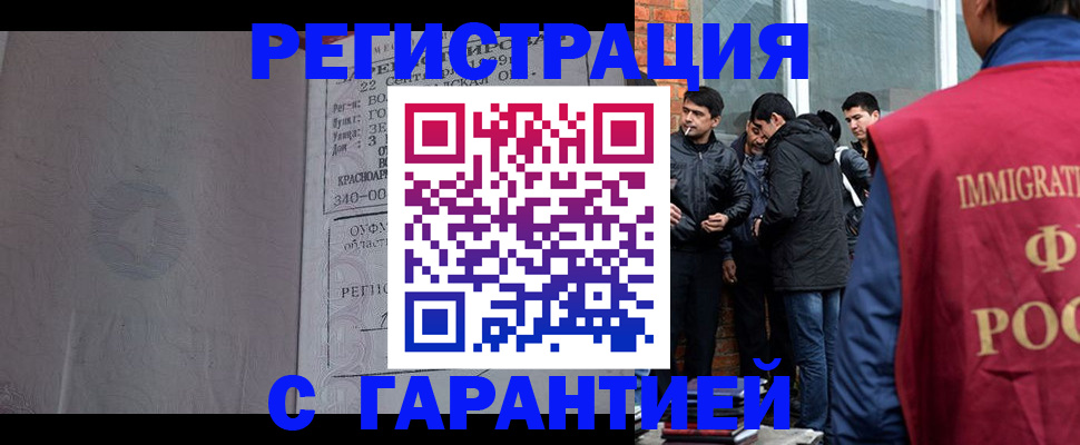 временная регистрация в квартире в Иваново
