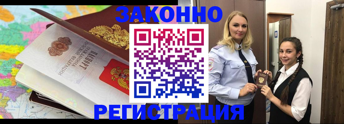 прописка для школы в Иваново